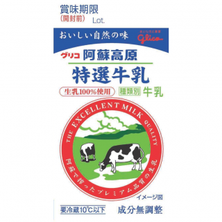 阿蘇高原特選牛乳 180ml 展開図